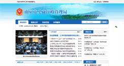 Desktop Screenshot of njgs.gov.cn