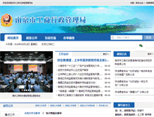 Tablet Screenshot of njgs.gov.cn